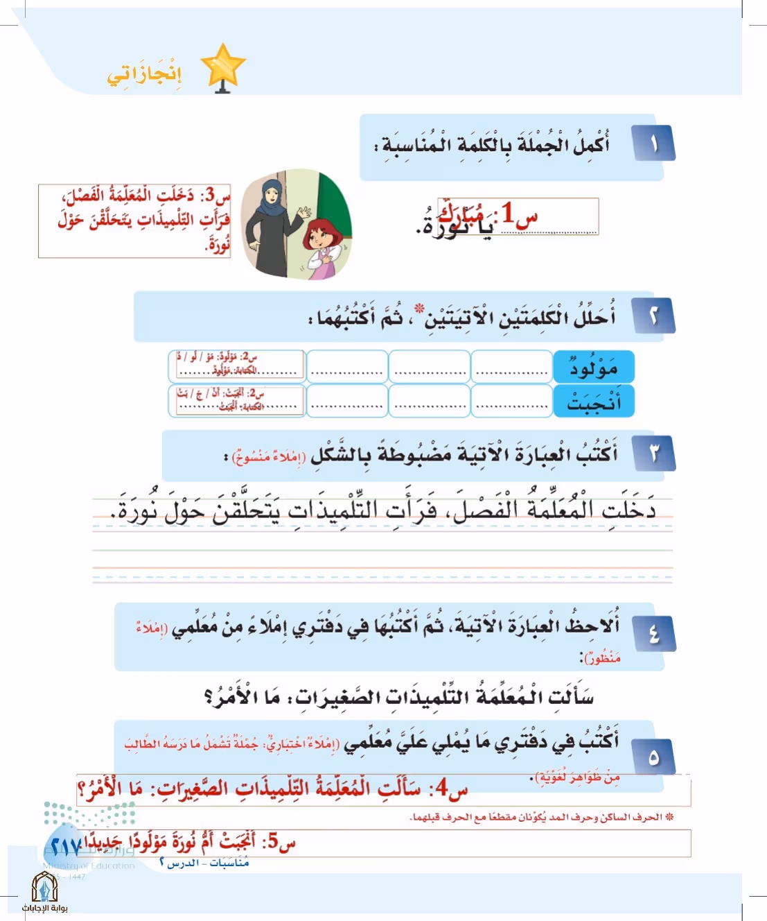 صفحة 217