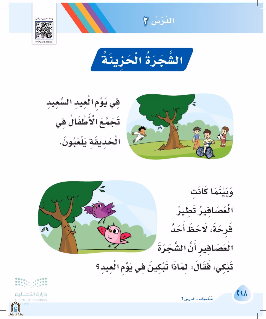 صفحة 218