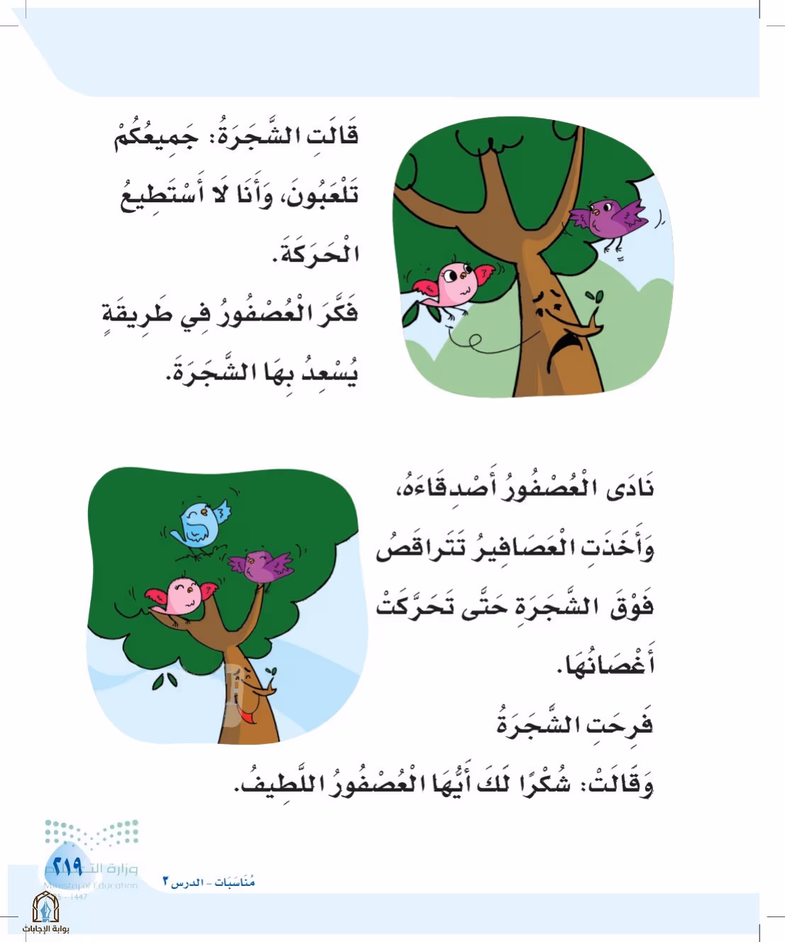 صفحة 219