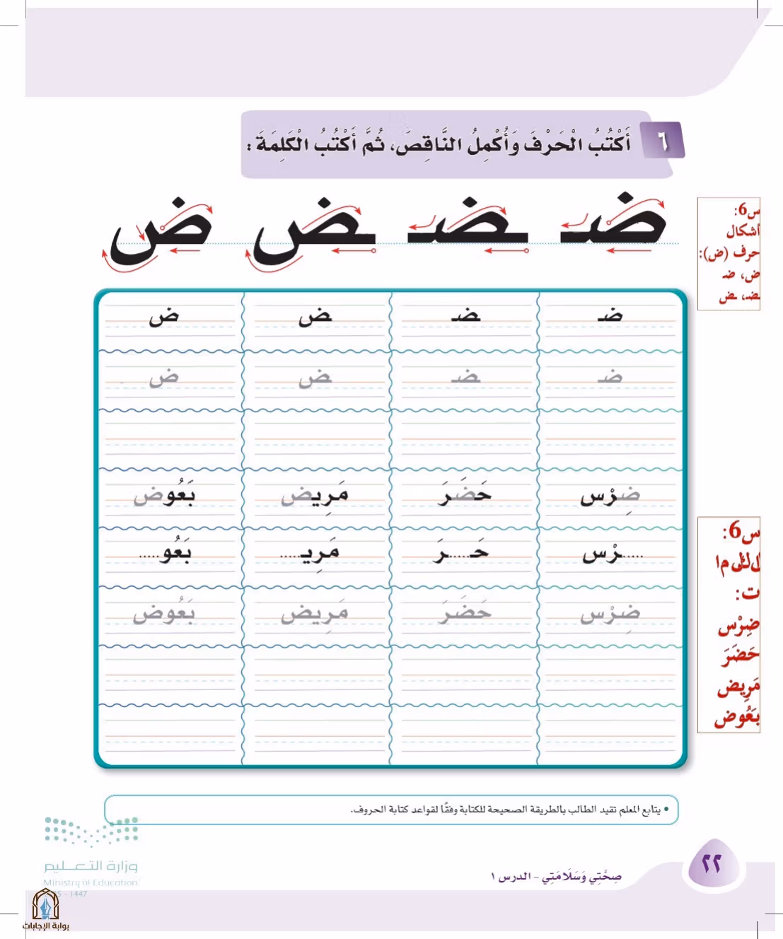 صفحة 22
