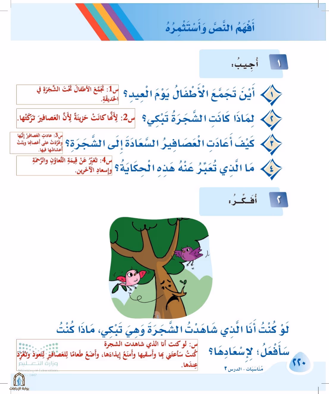 صفحة 220