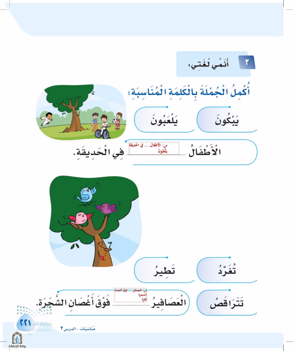 صفحة 221