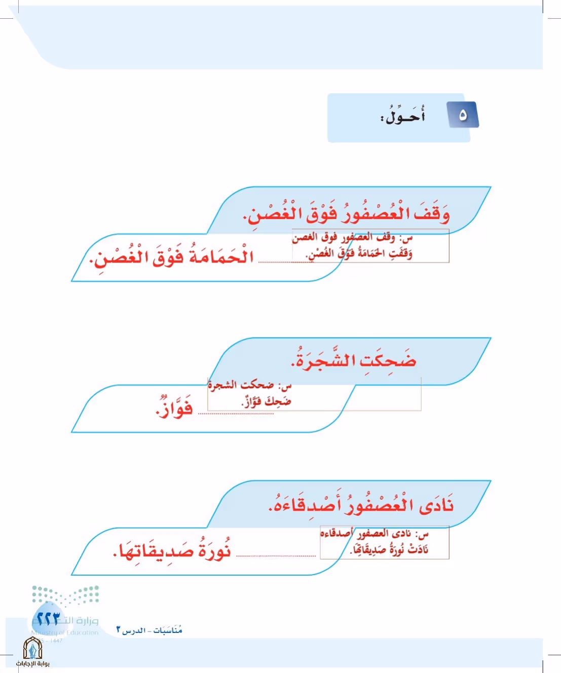 صفحة 223