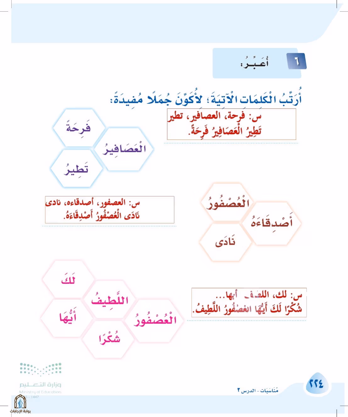 صفحة 224