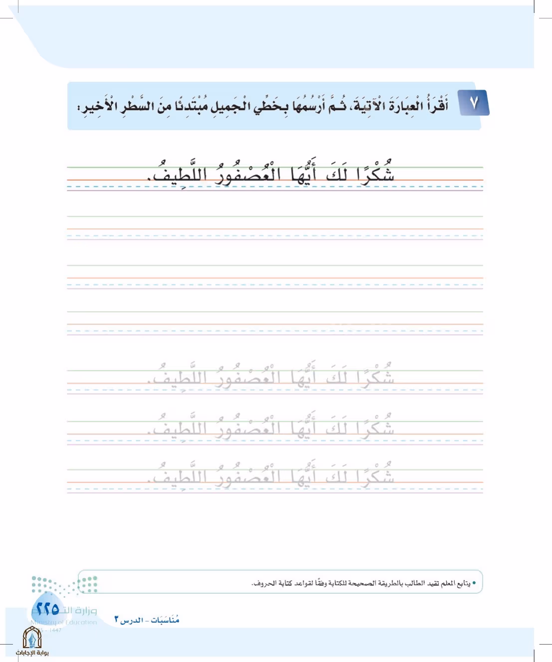 صفحة 225