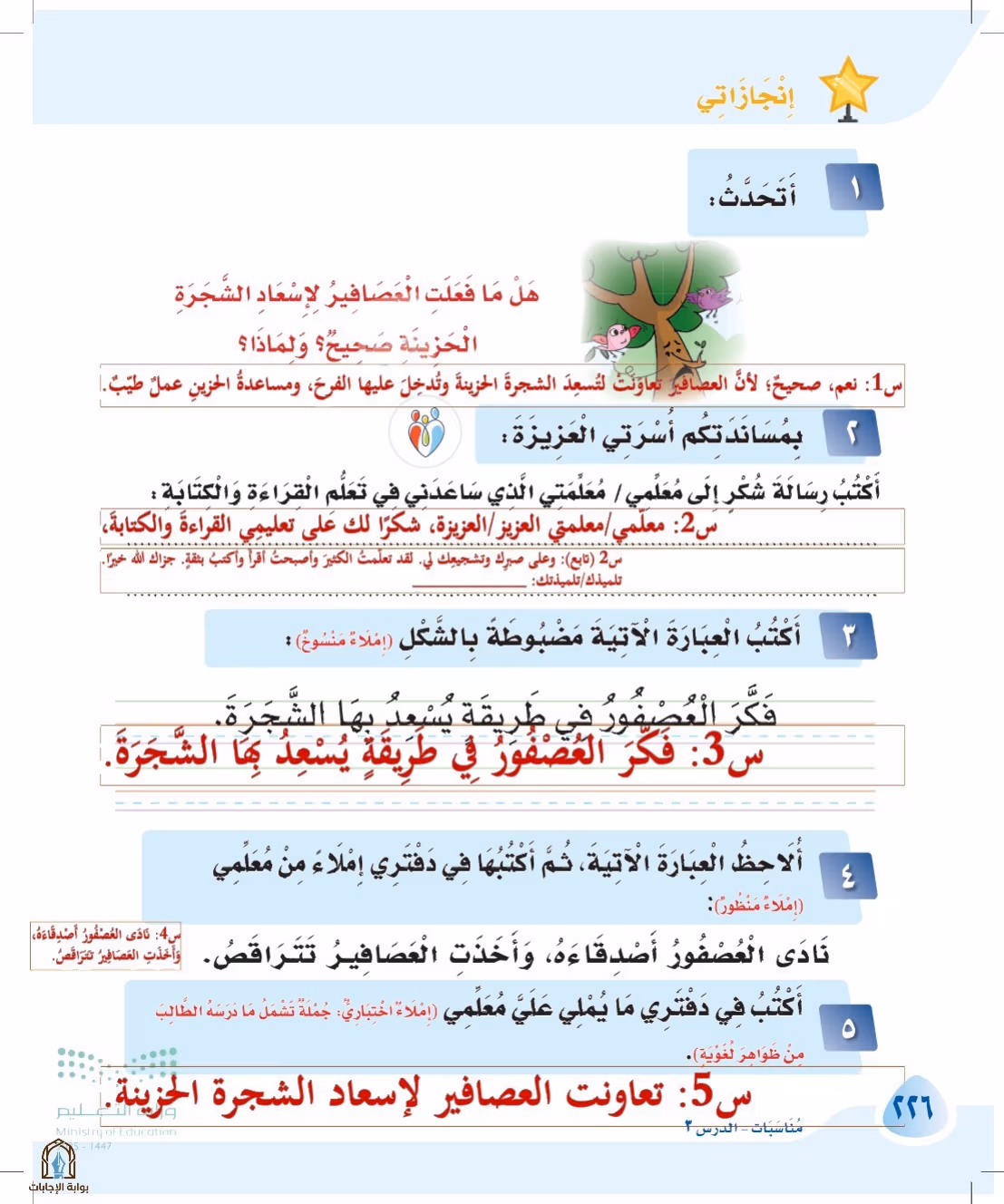صفحة 226