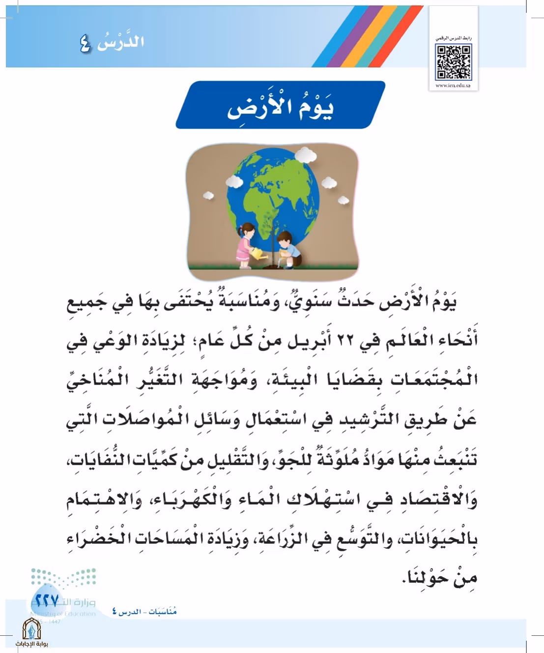 صفحة 227