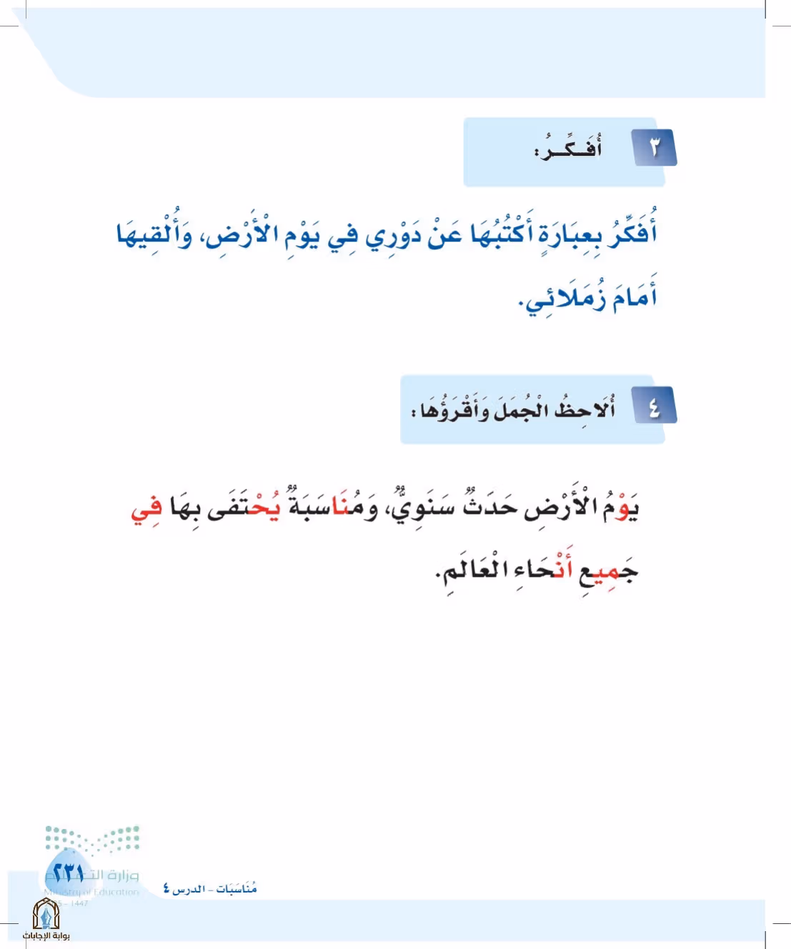صفحة 231