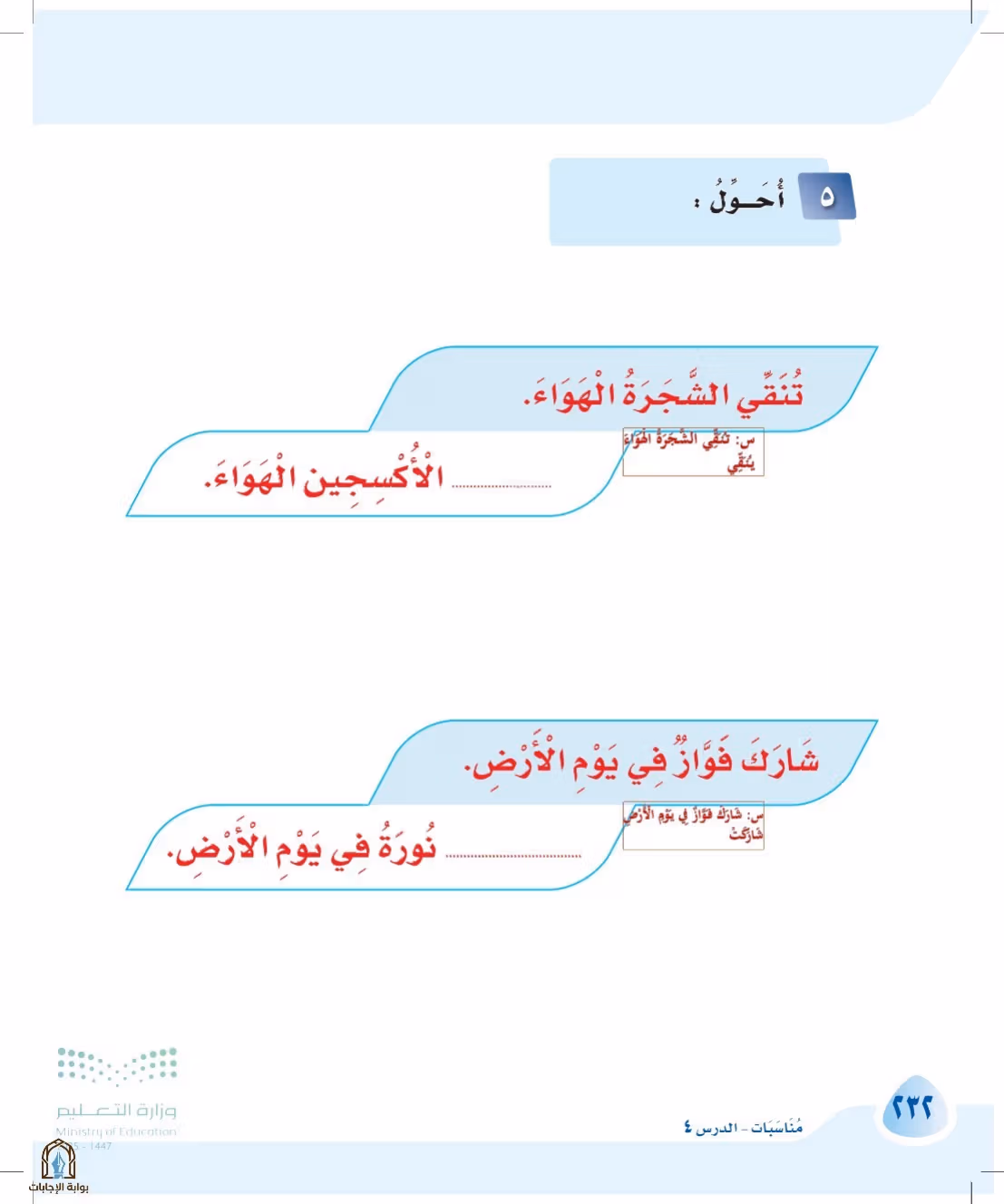 صفحة 232