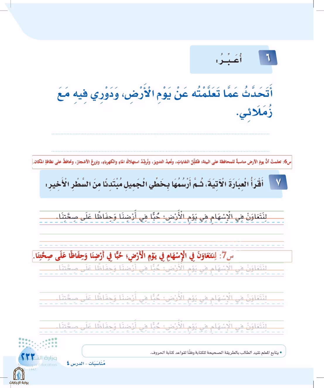 صفحة 233