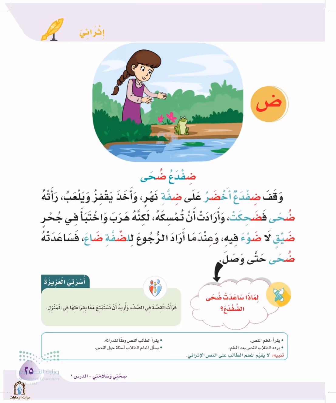 صفحة 25