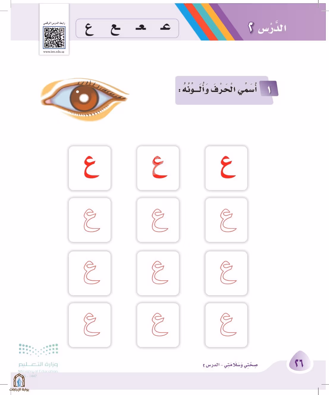 صفحة 26