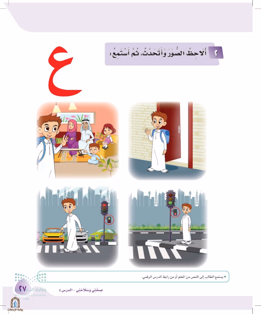 صفحة 27