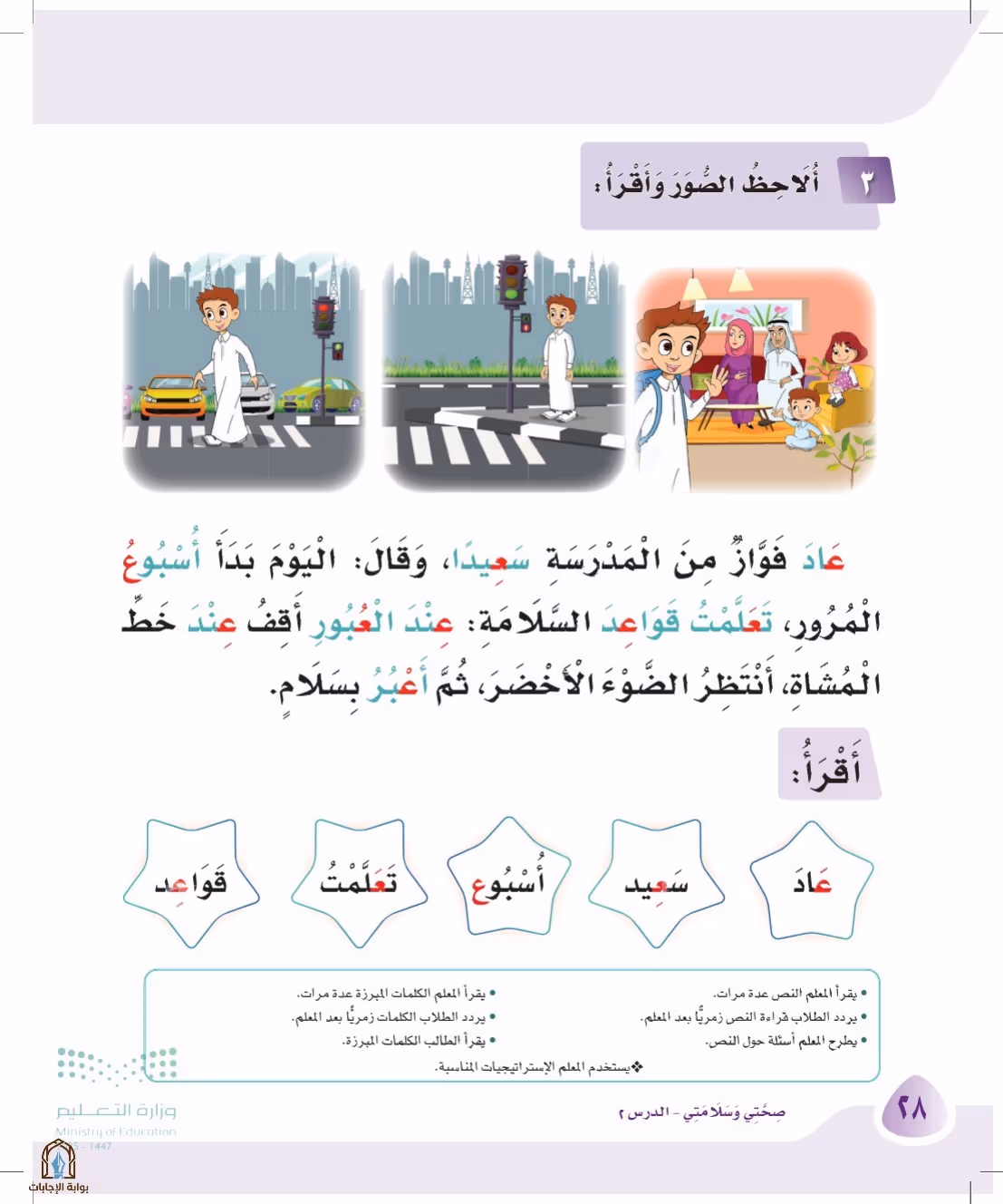 صفحة 28