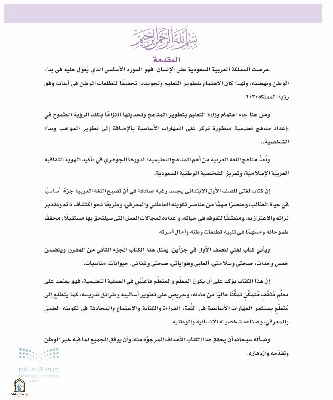 صفحة 3