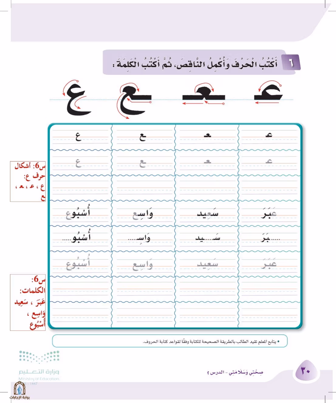 صفحة 30
