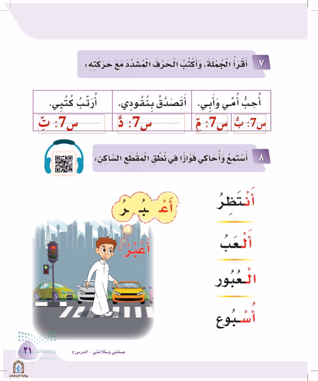 صفحة 31