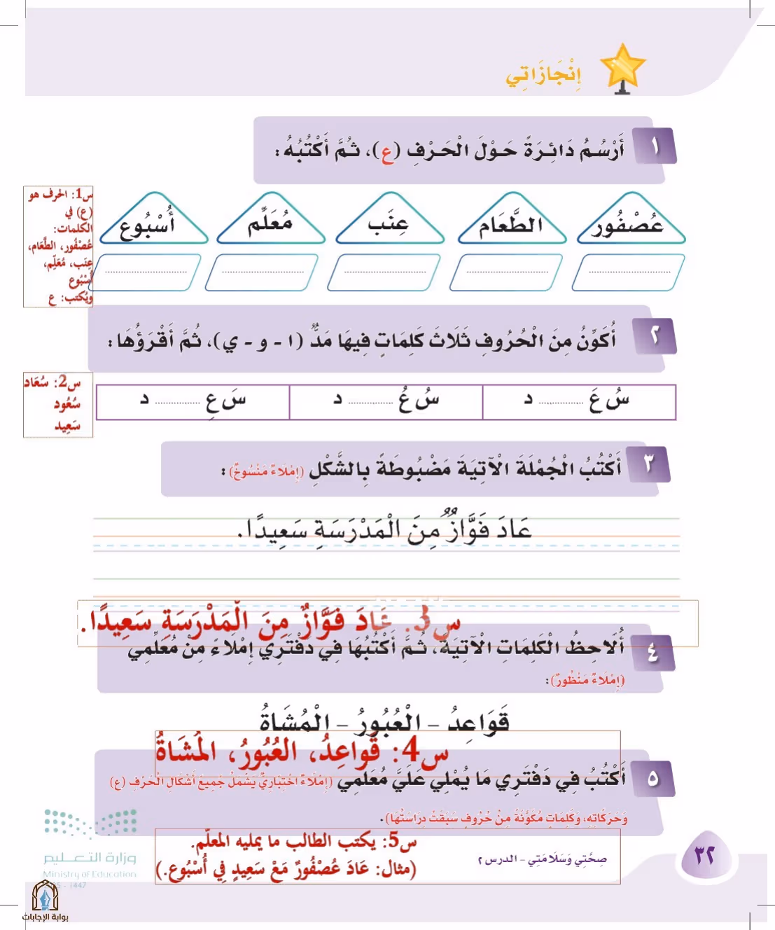 صفحة 32