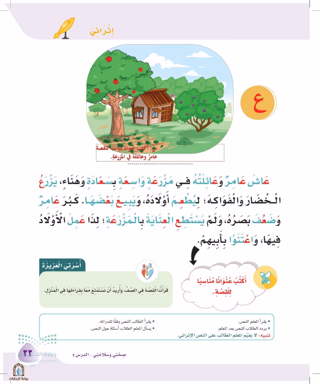 صفحة 33