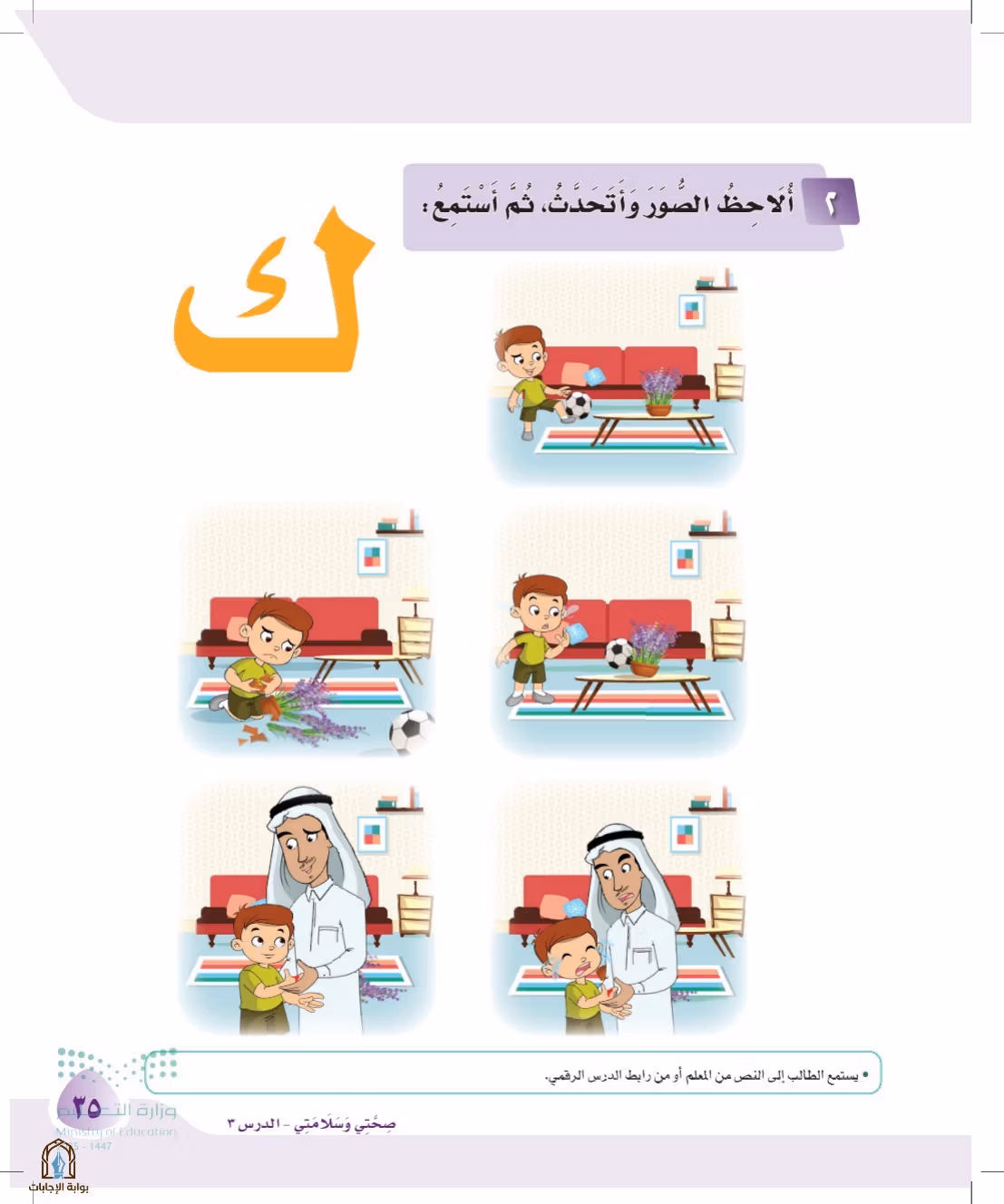 صفحة 35