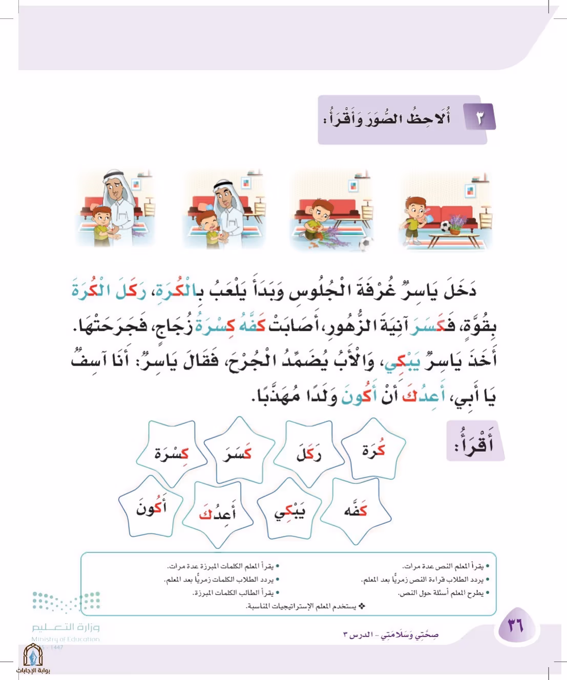 صفحة 36