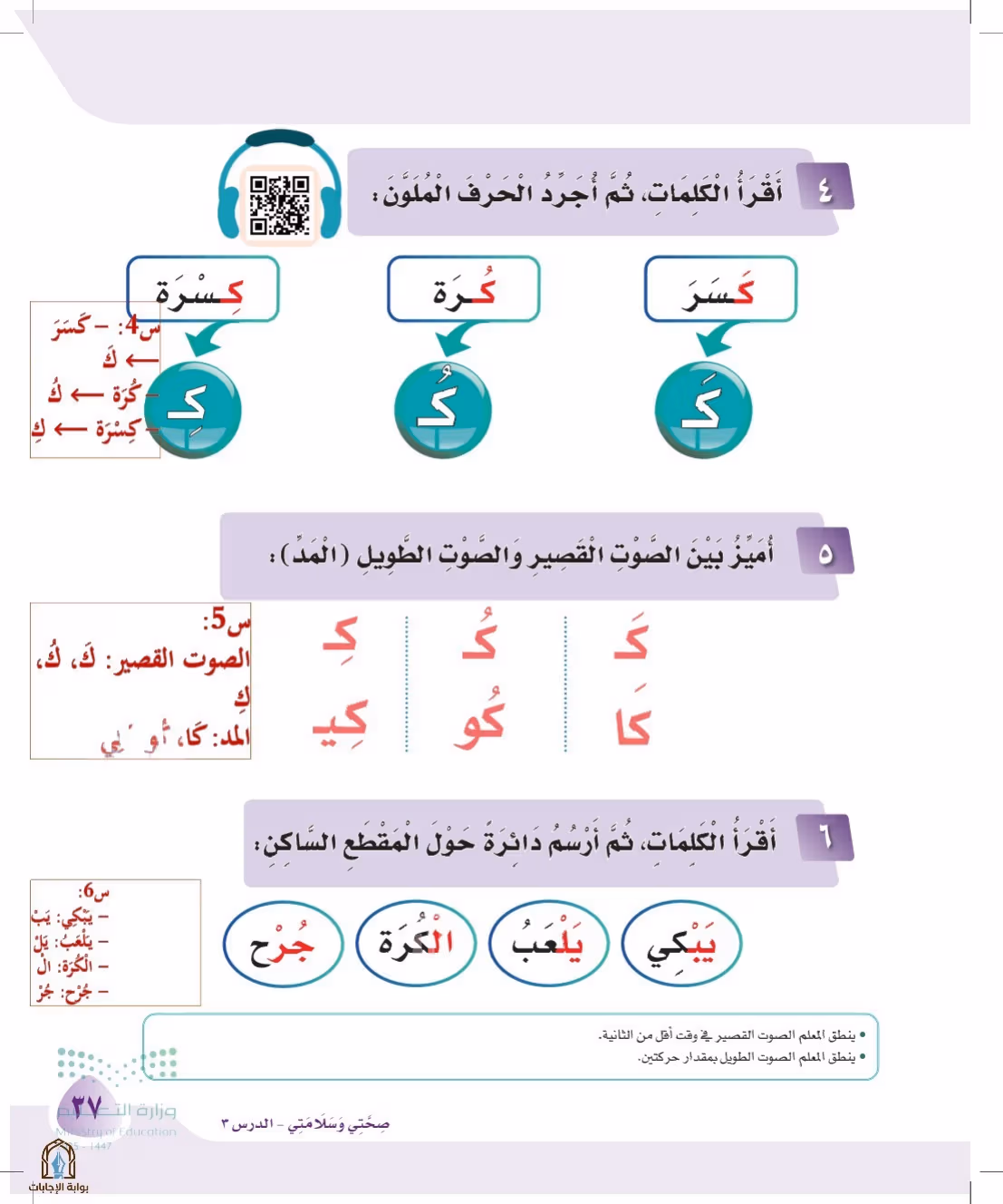 صفحة 37