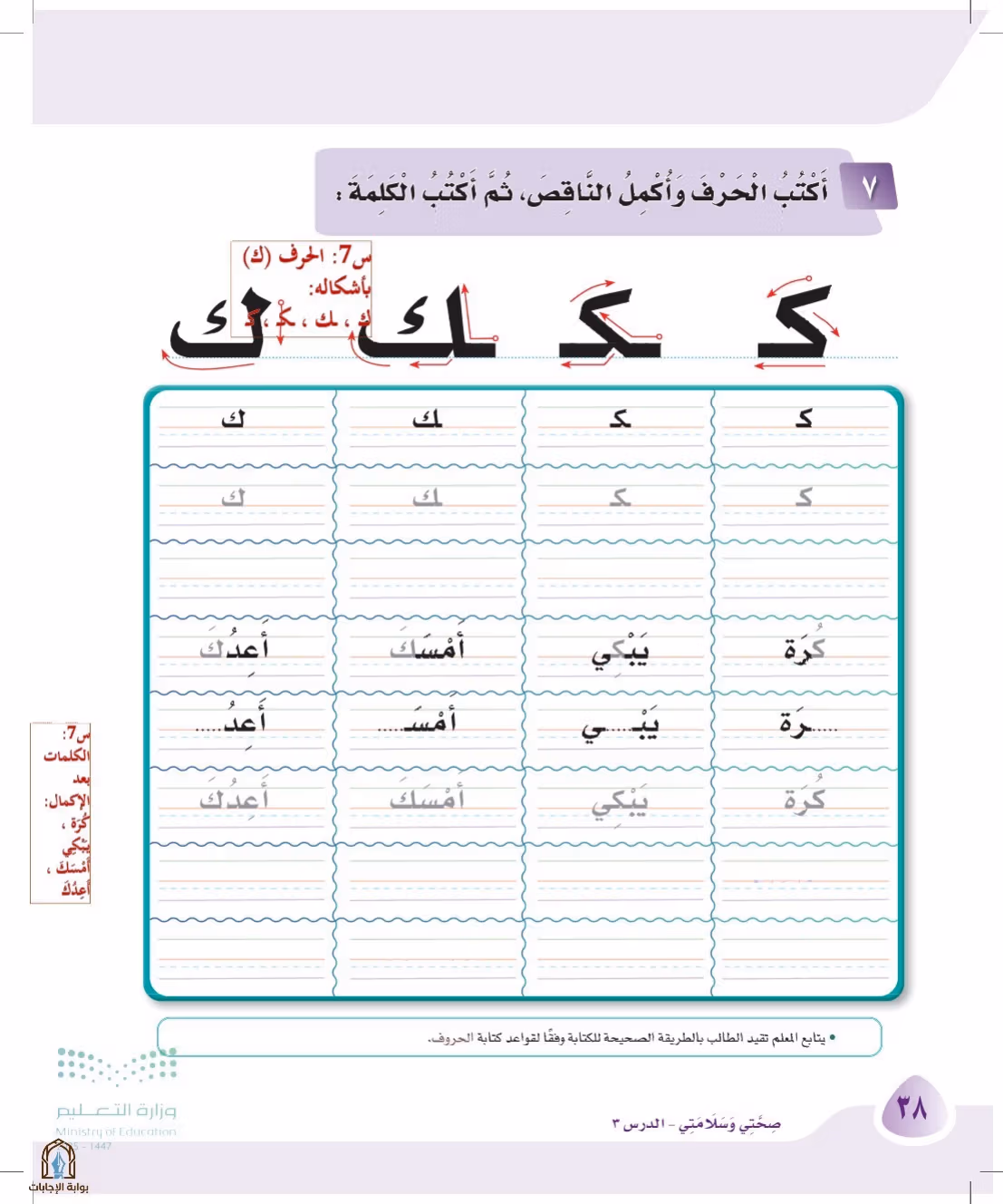 صفحة 38