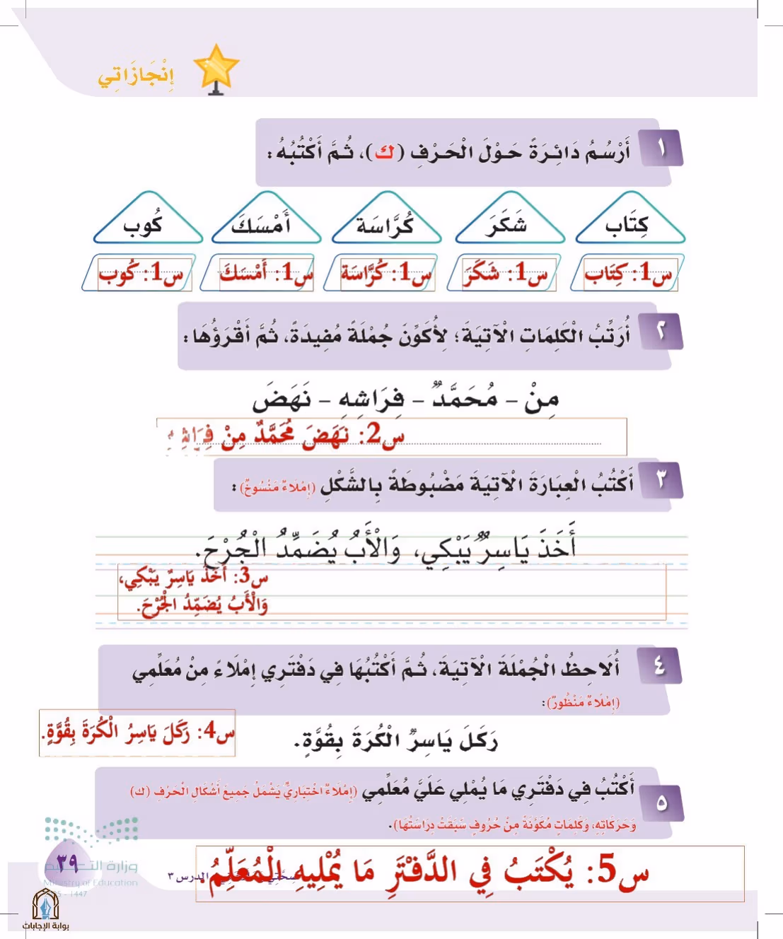 صفحة 39