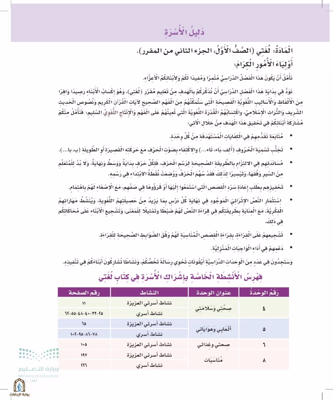 صفحة 4