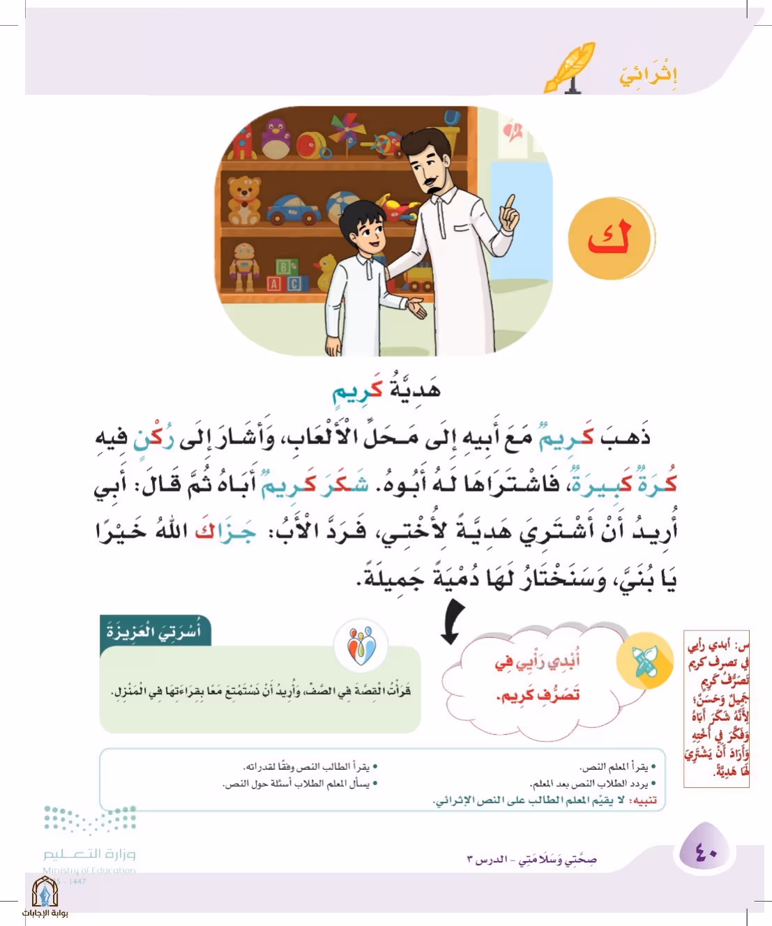 صفحة 40