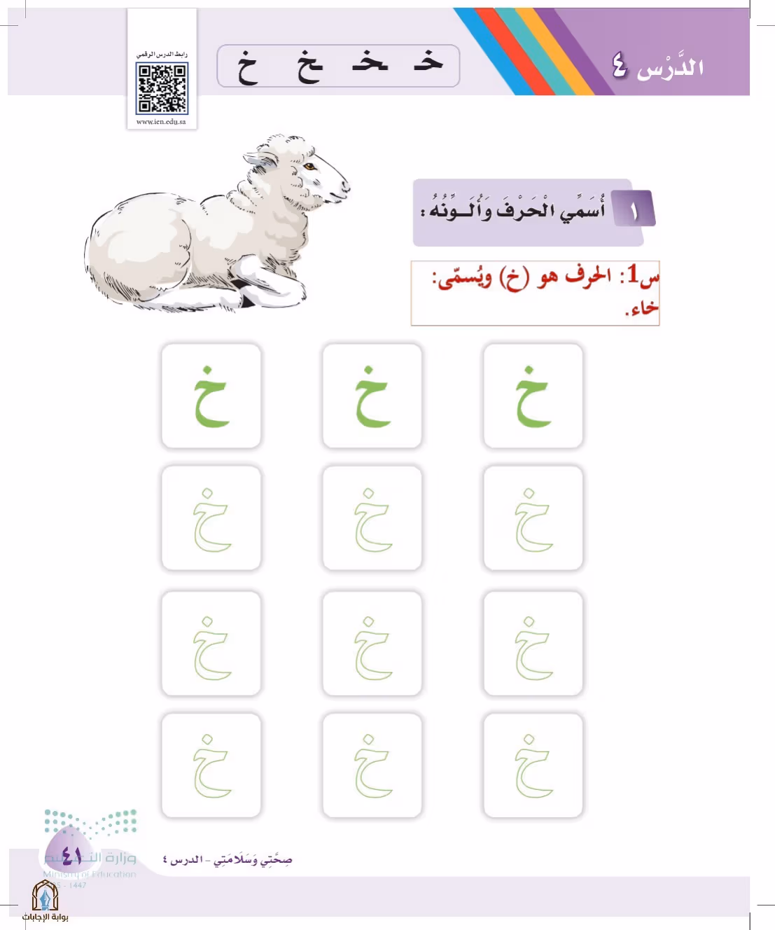 صفحة 41