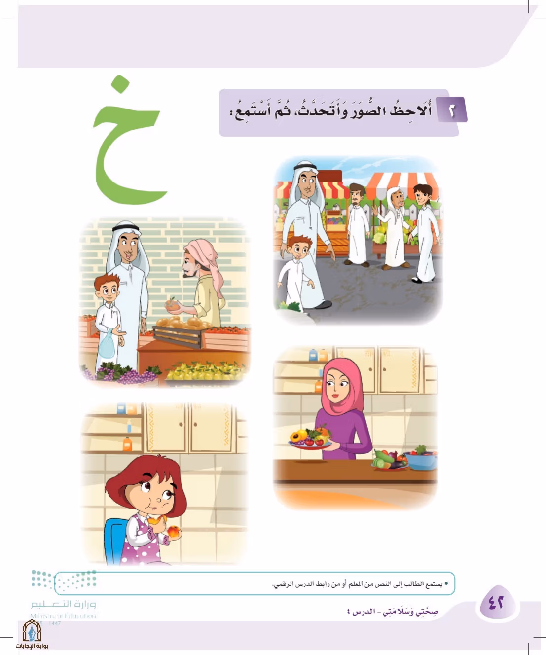 صفحة 42