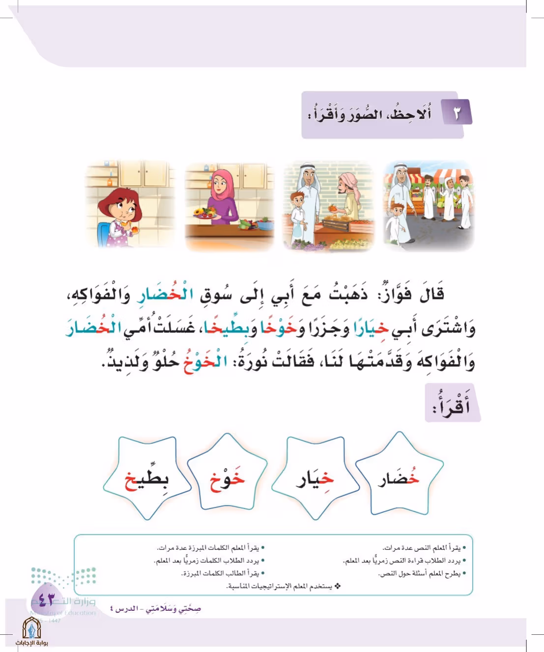 صفحة 43