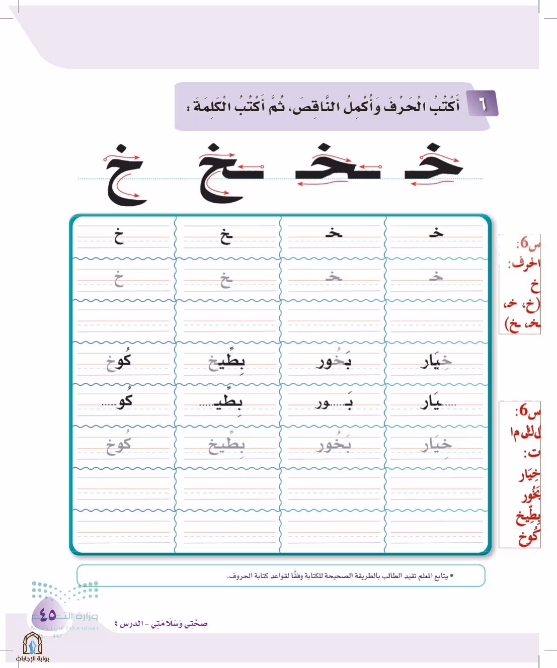 صفحة 45