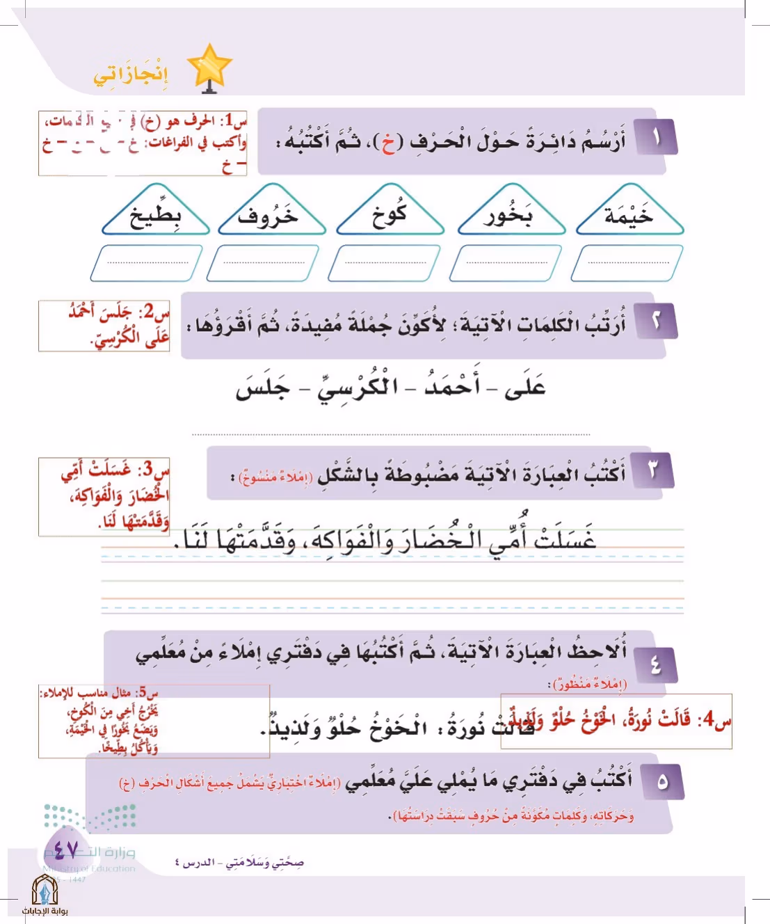 صفحة 47