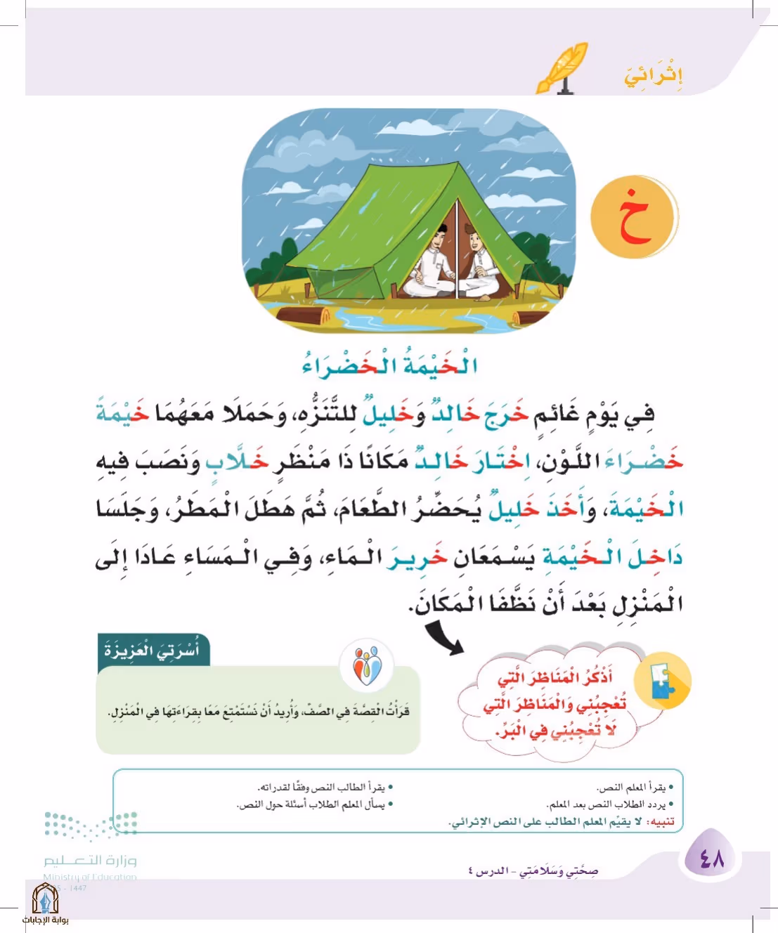 صفحة 48