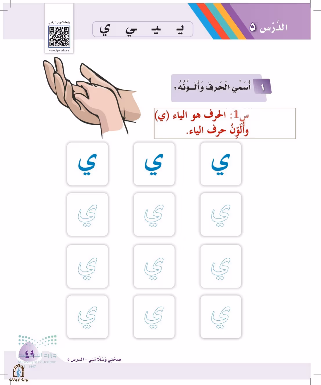 صفحة 49