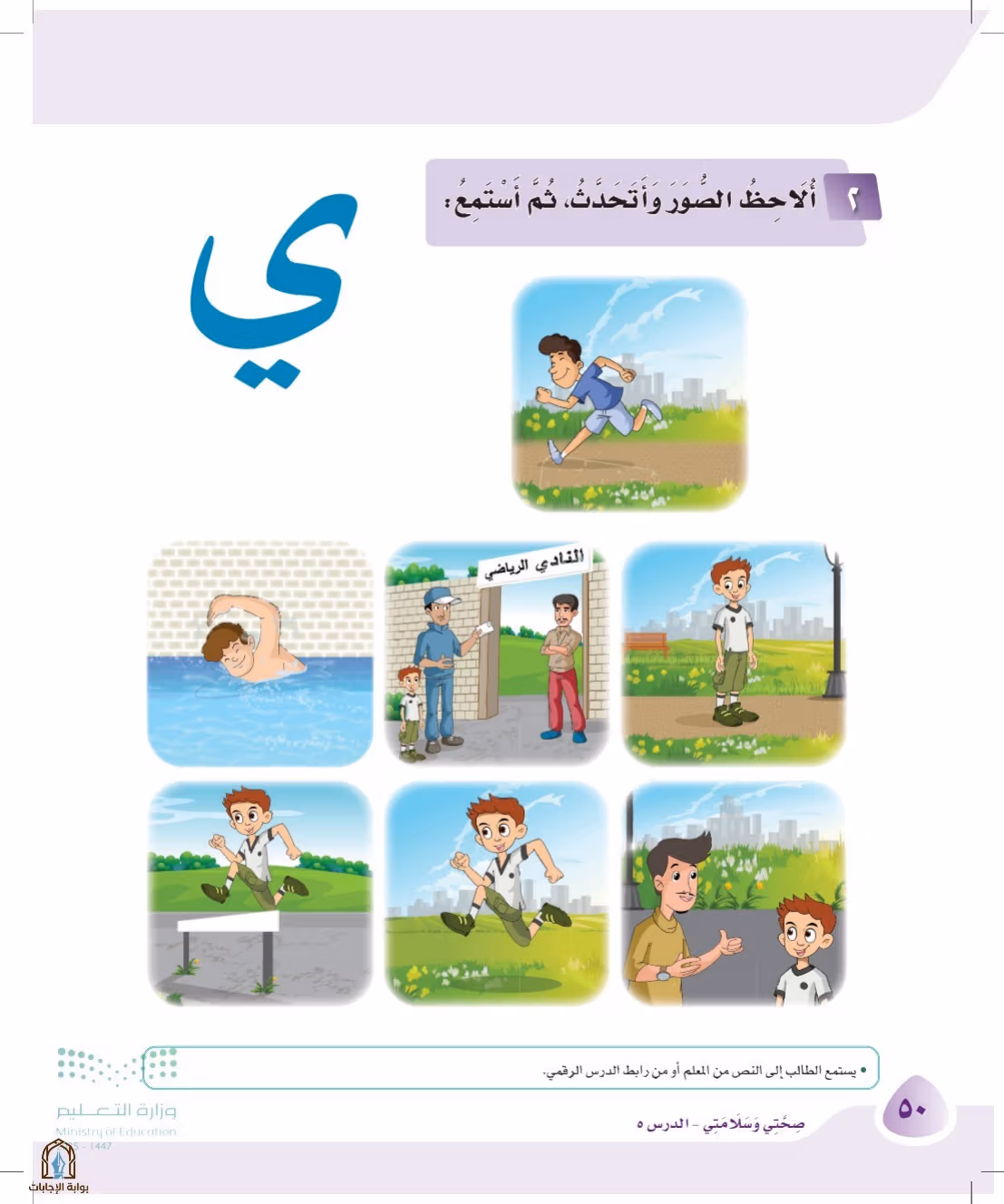 صفحة 50