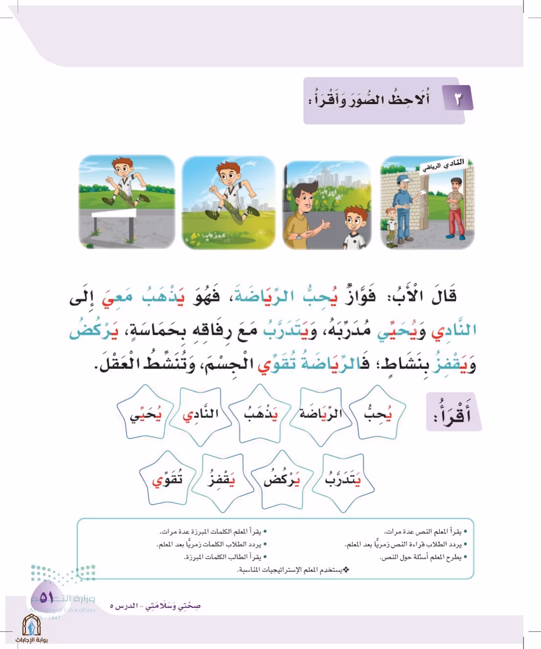صفحة 51