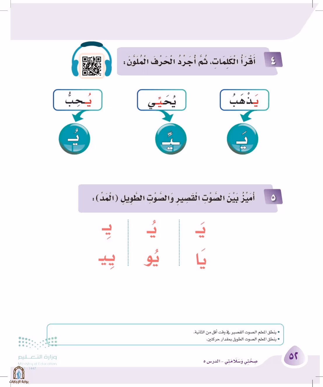 صفحة 52