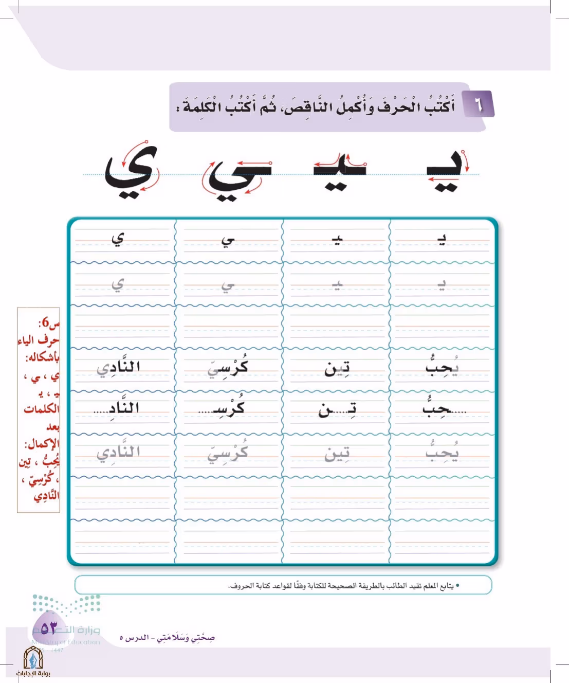 صفحة 53