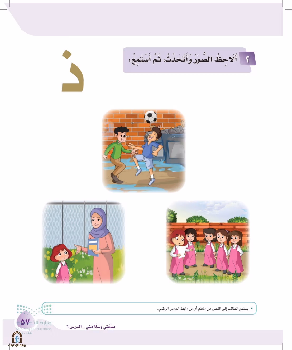 صفحة 57