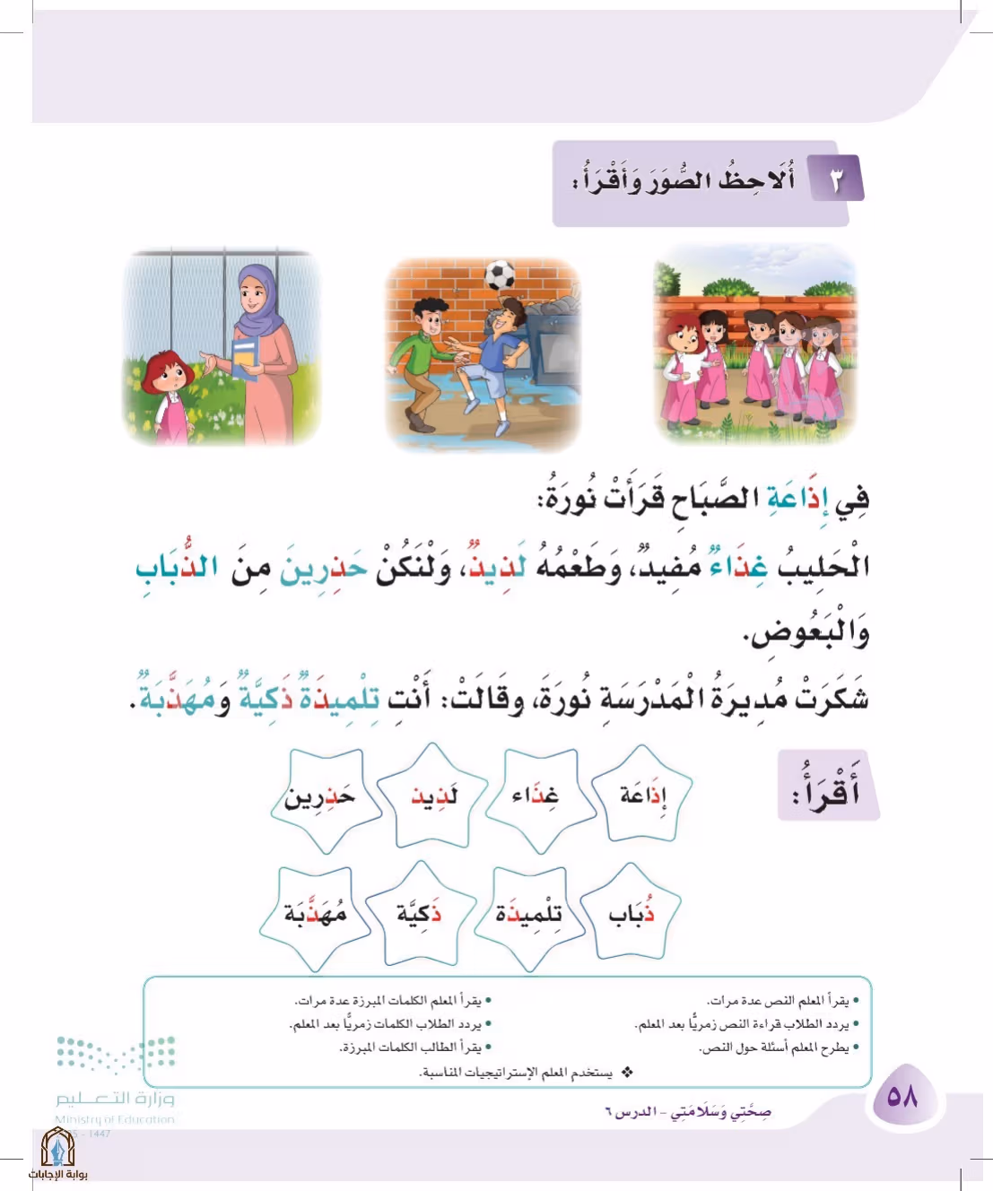 صفحة 58
