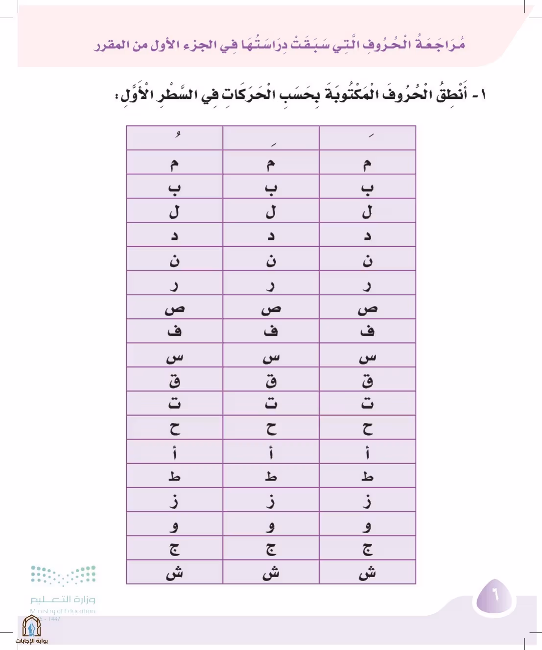 صفحة 6