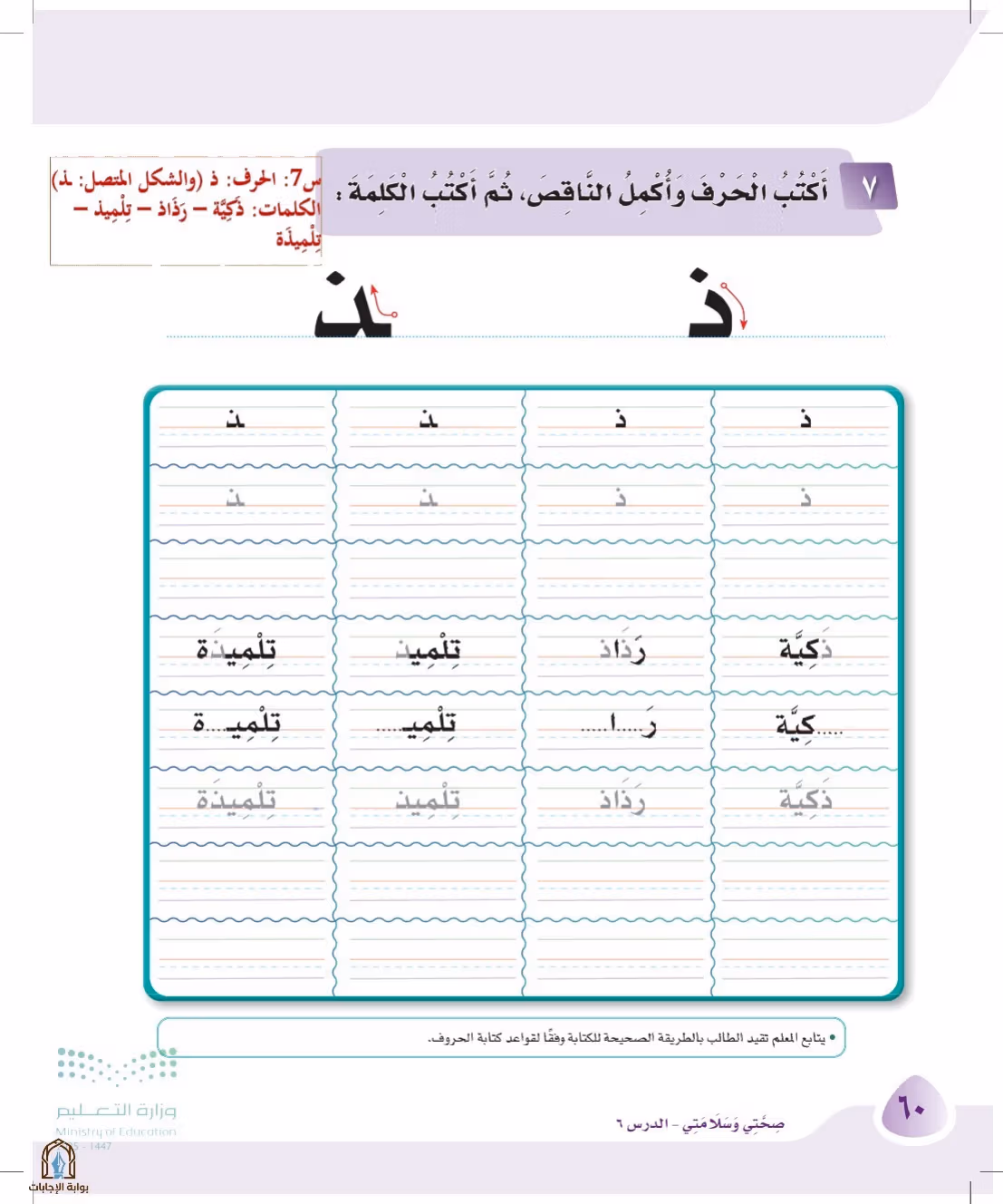 صفحة 60