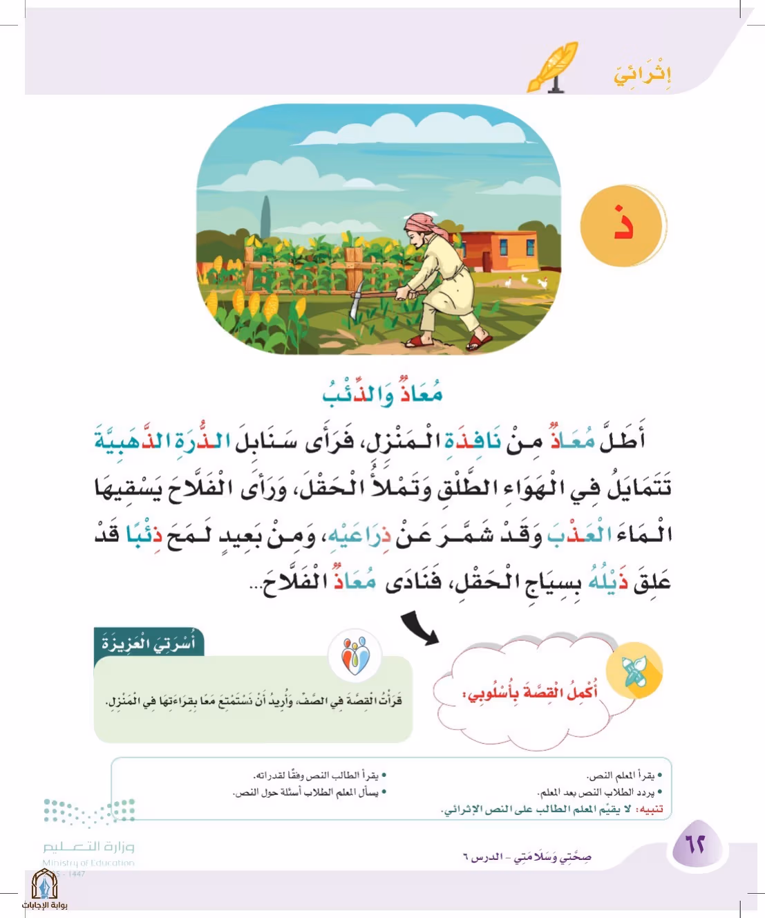 صفحة 62