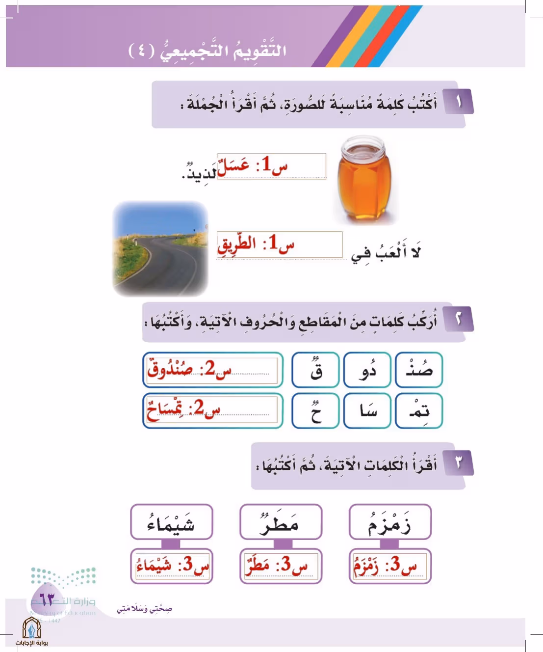 صفحة 63