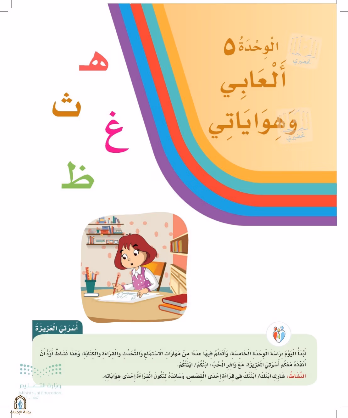صفحة 65