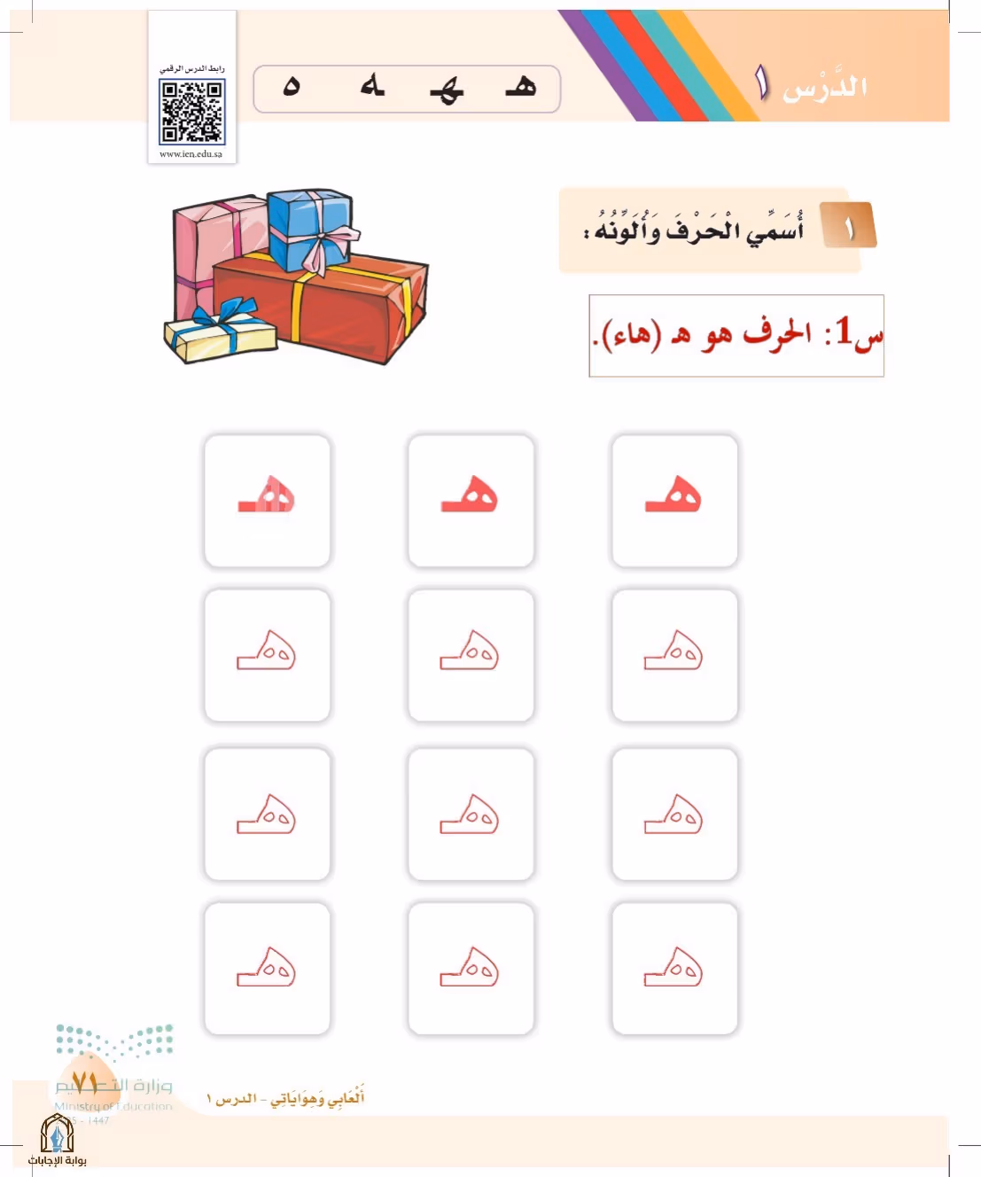 صفحة 71