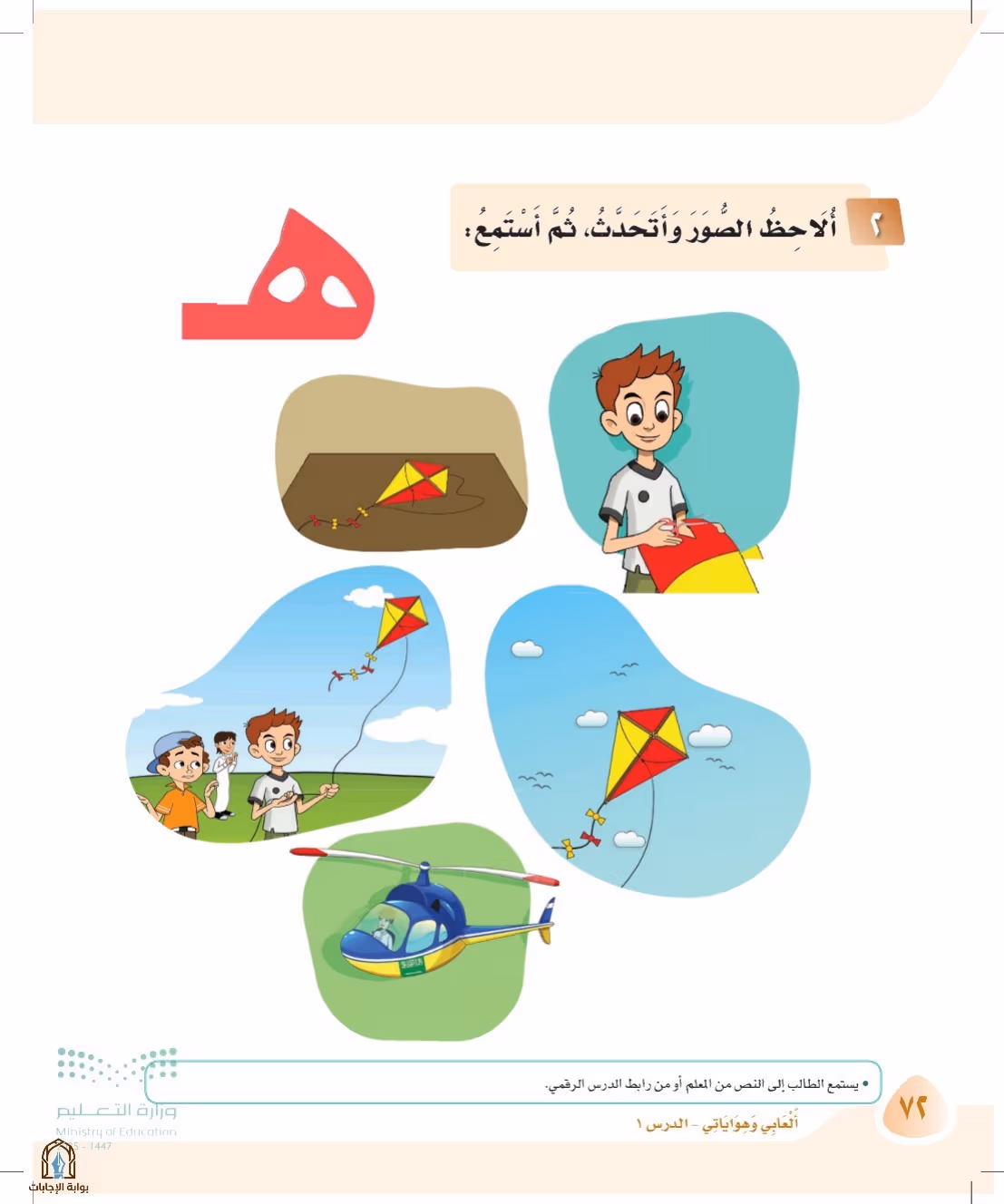 صفحة 72